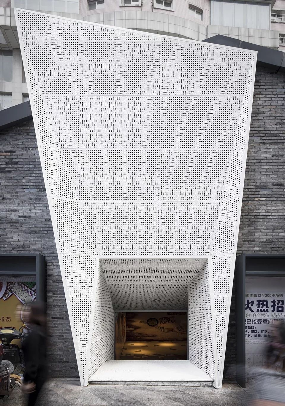 沖孔板入口,南橫步行街/ 木月建築師事務所