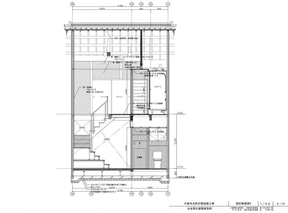 剖面圖 Section 京都系列假日居所Kyoto Maana Kamo／Maana Homes