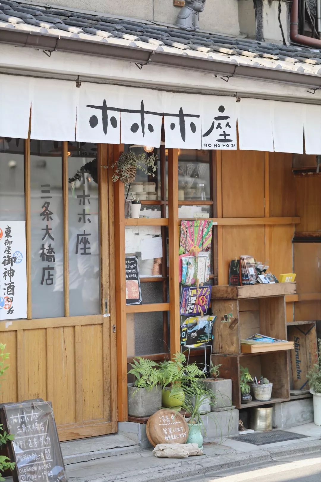 京都書店:ホホホ座