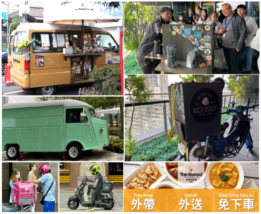 人類具有韌性得以快速開創另類的疫情新經濟,包括外送或行動服務。右下圖來源:福華大飯店。郭瓊瑩攝