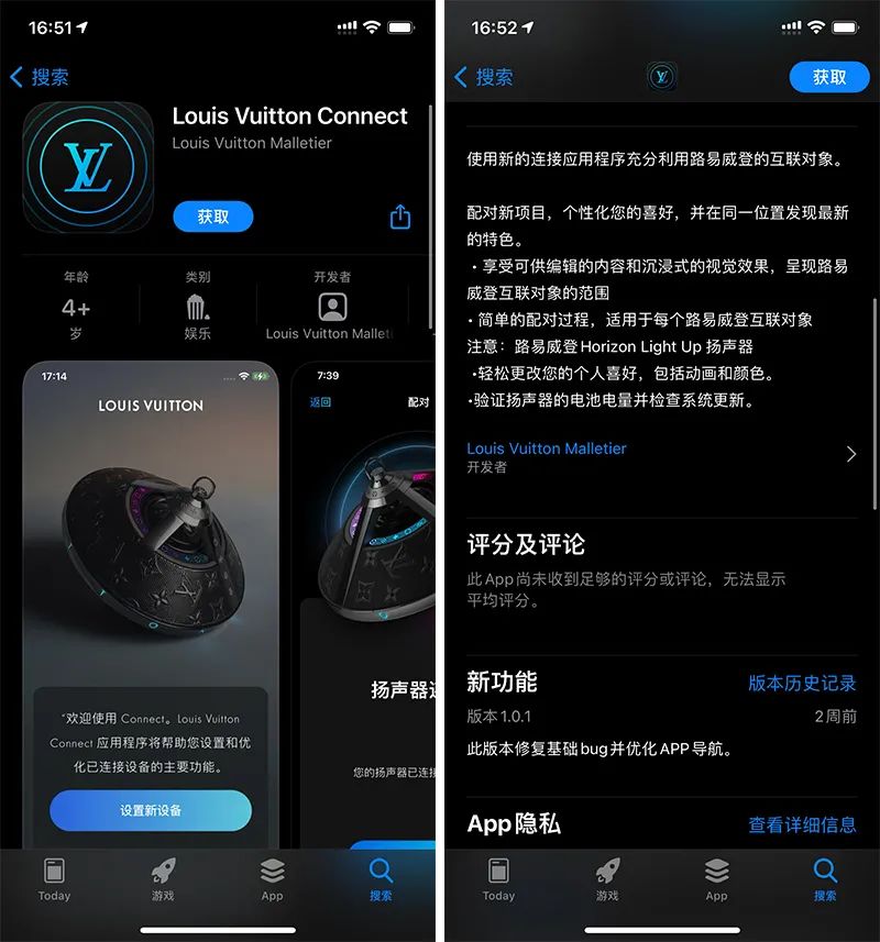 app 是兩周前剛上的 用來控制Horizon Light Up 無線喇叭的手機APP:Louis Vuitton Connect