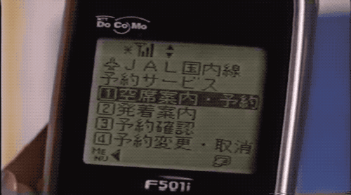 「i-mode」上線時,展示的機票預訂功能