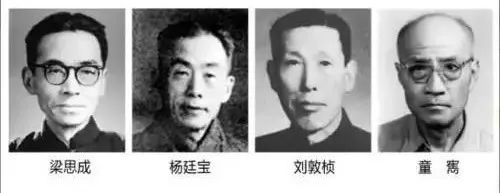中國近現代建築四傑