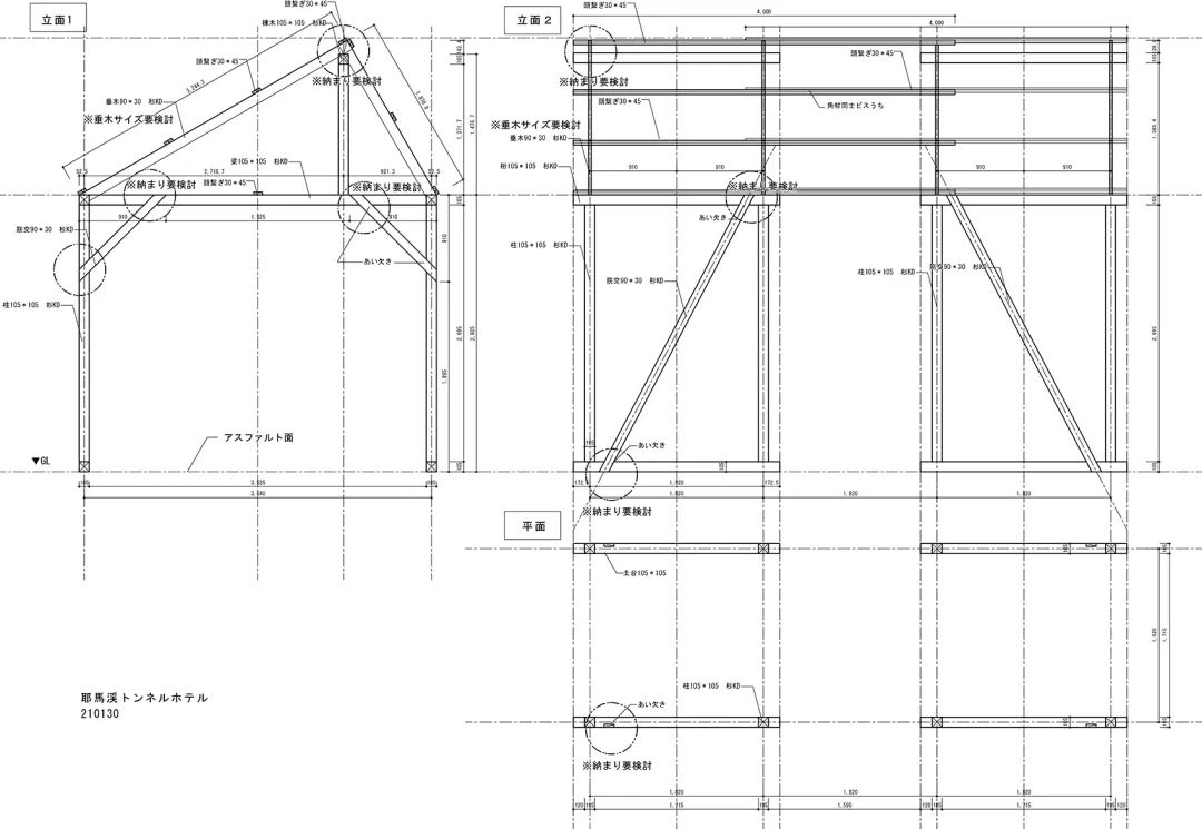 剖面圖與結構細部 日本大分縣耶馬溪トンネルホテル（耶馬溪隧道酒店）Yabakei Tunnel Hotel／佐野文彥工作室