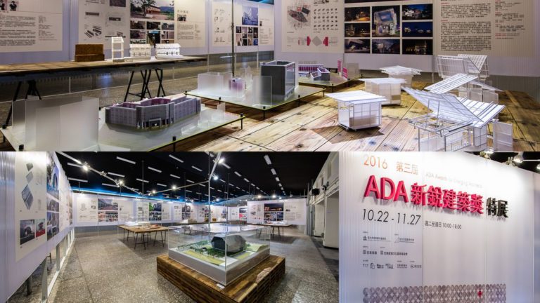 第三屆ADA新銳建築獎展覽2016年10月22日到2016年11月27日 及系列講座 歡迎參加