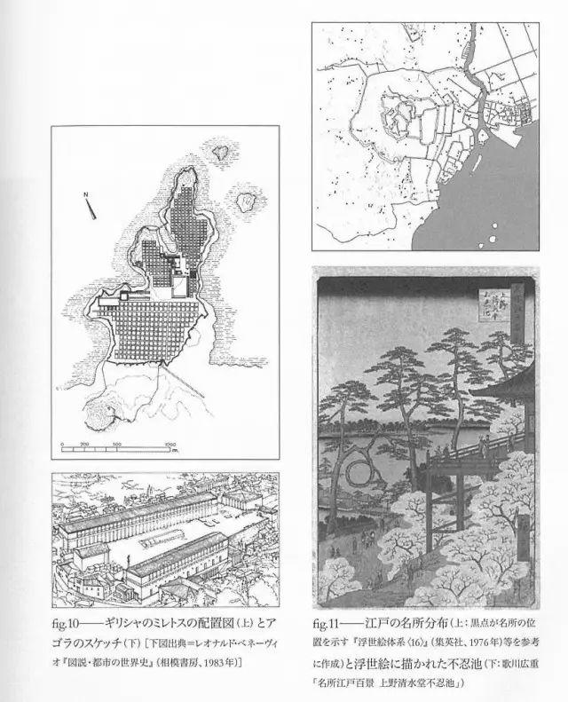 對談・東大BIG3 | 槇文彥 + 磯崎新 + 原広司 右:江戶名所分佈和浮世繪中的不忍池,圖片來源:《これからの建築理論》