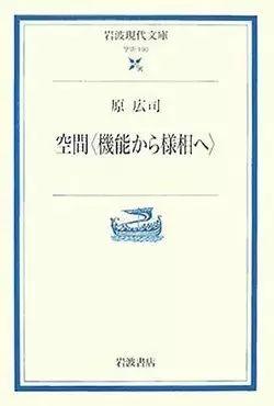 對談・東大BIG3 | 槇文彥 + 磯崎新 + 原広司 對談・東大BIG3 | 槇文彥 + 磯崎新 + 原広司