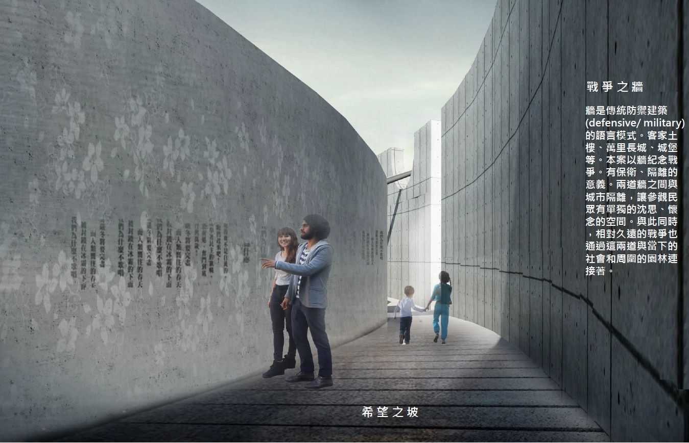 乙未保台紀念公園「楊宗維建築師事務所、OWMF Architecture、李金威」團隊作品「暮光Twilight」，以「歷史感受」、「戰爭對話」及「未來希望」的脈絡思考為設計概念，並透過三個軸線空間發展串起，設計手法包含「生命之圈」、「反思之池」、「戰爭之牆」、「重生之縫」、「希望之坡」及「英雄之柱」，顯現客家硬頸精神，設計理念符合1895年乙未戰爭的意義及價值