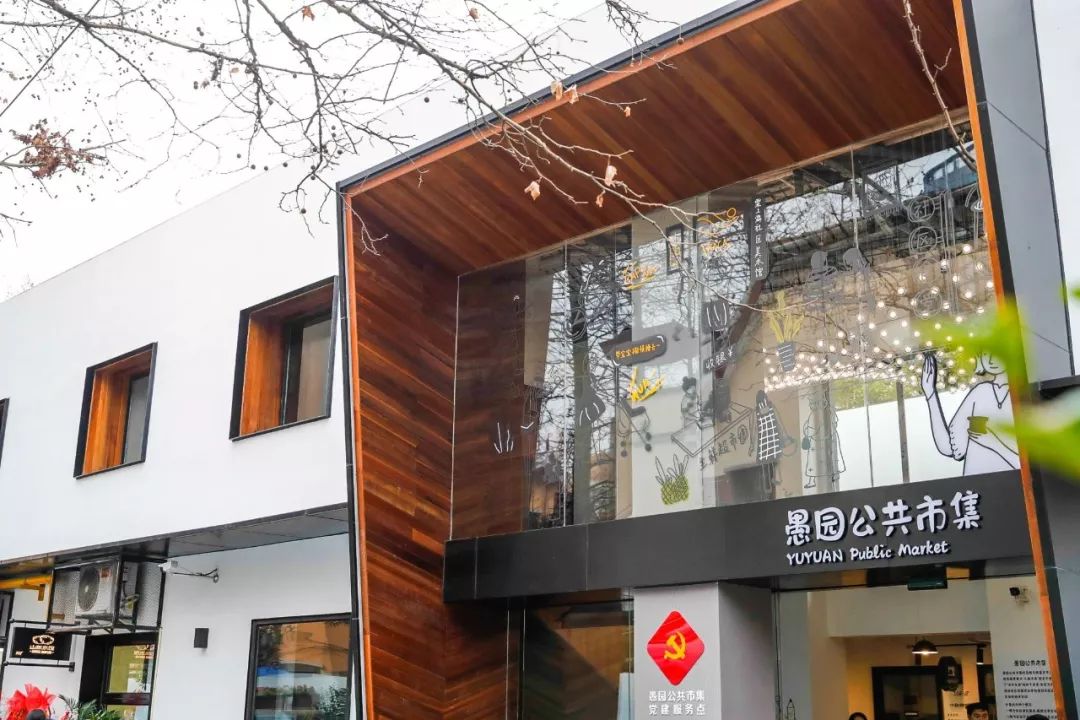 改造後的愚園公共市集，中國上海