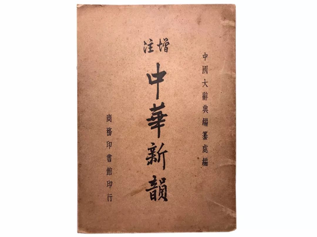 1926年美國費城世界博覽會上引起美國人士注目的中國展品《國語四 1926年美國費城世界博覽會上引起美國人士注目的中國展品《國語四