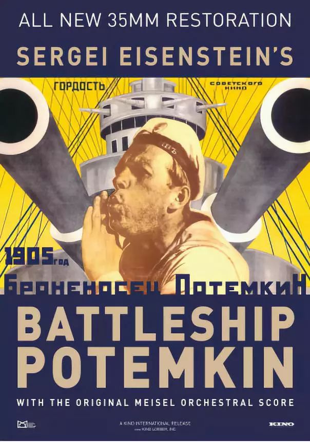 《波坦金戰艦》Battleship Potemkin 電影海報 poster