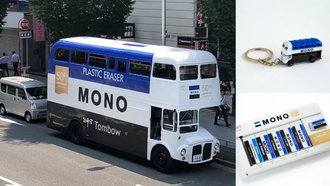 日本蜻蜓牌MONO橡皮擦巴士