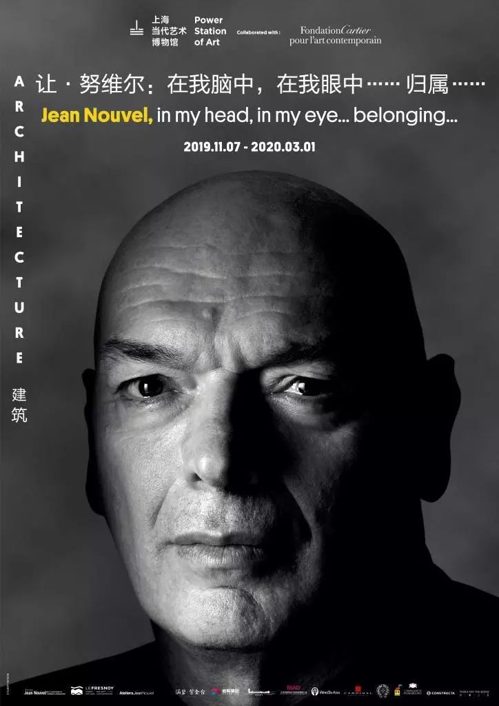 法國建築師 Jean Nouvel 展覽「讓‧努維爾:在我腦中,在我眼中…歸屬…」2019年11月7日~2020年3月1日在上海當代藝術博物館