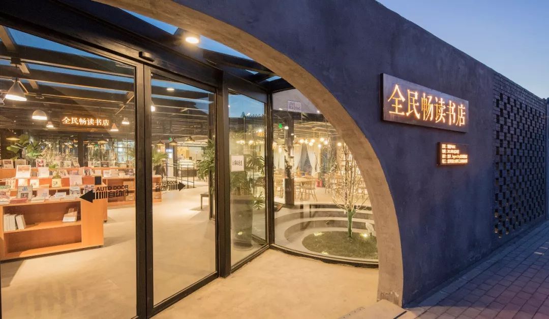 全民暢讀是一家以設計為驅動力，通過空間運營不斷向用戶給出優質文化生活方式的創業公司，其開設的全民暢讀書店（郎園PARK店）以文化生活空間運營的新零售模式（New Retailing）為基礎，結合獨特的空間設計風格榮獲了2018「年度最美書店」，現已成為北京石景山區的文化地標。