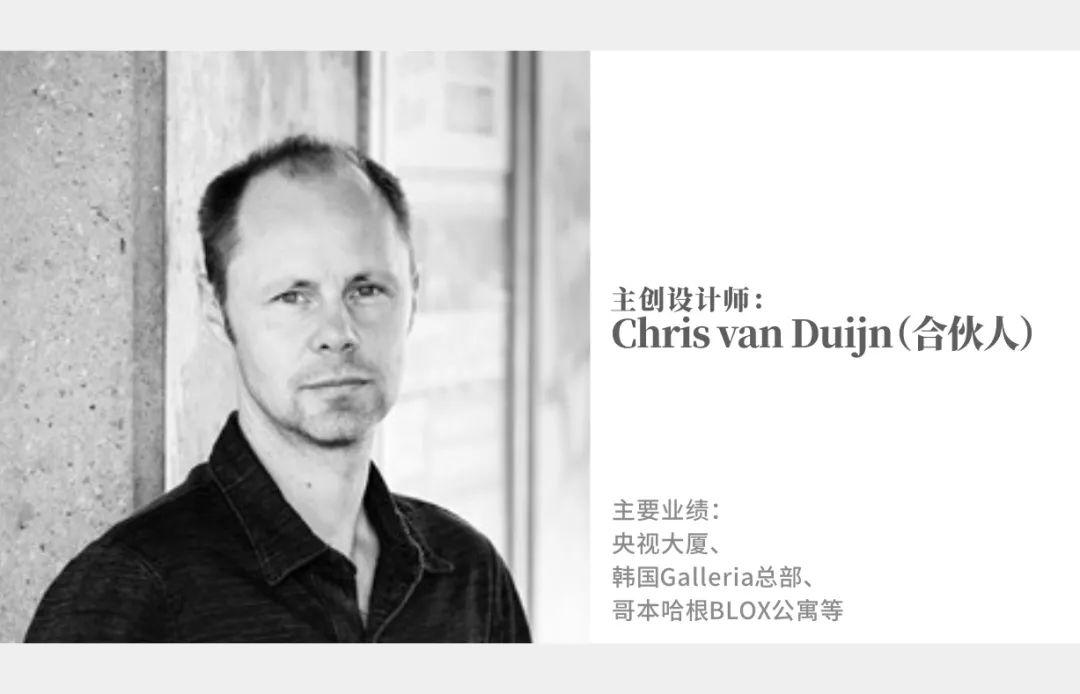 OMA 合夥人：Chris van Duijn