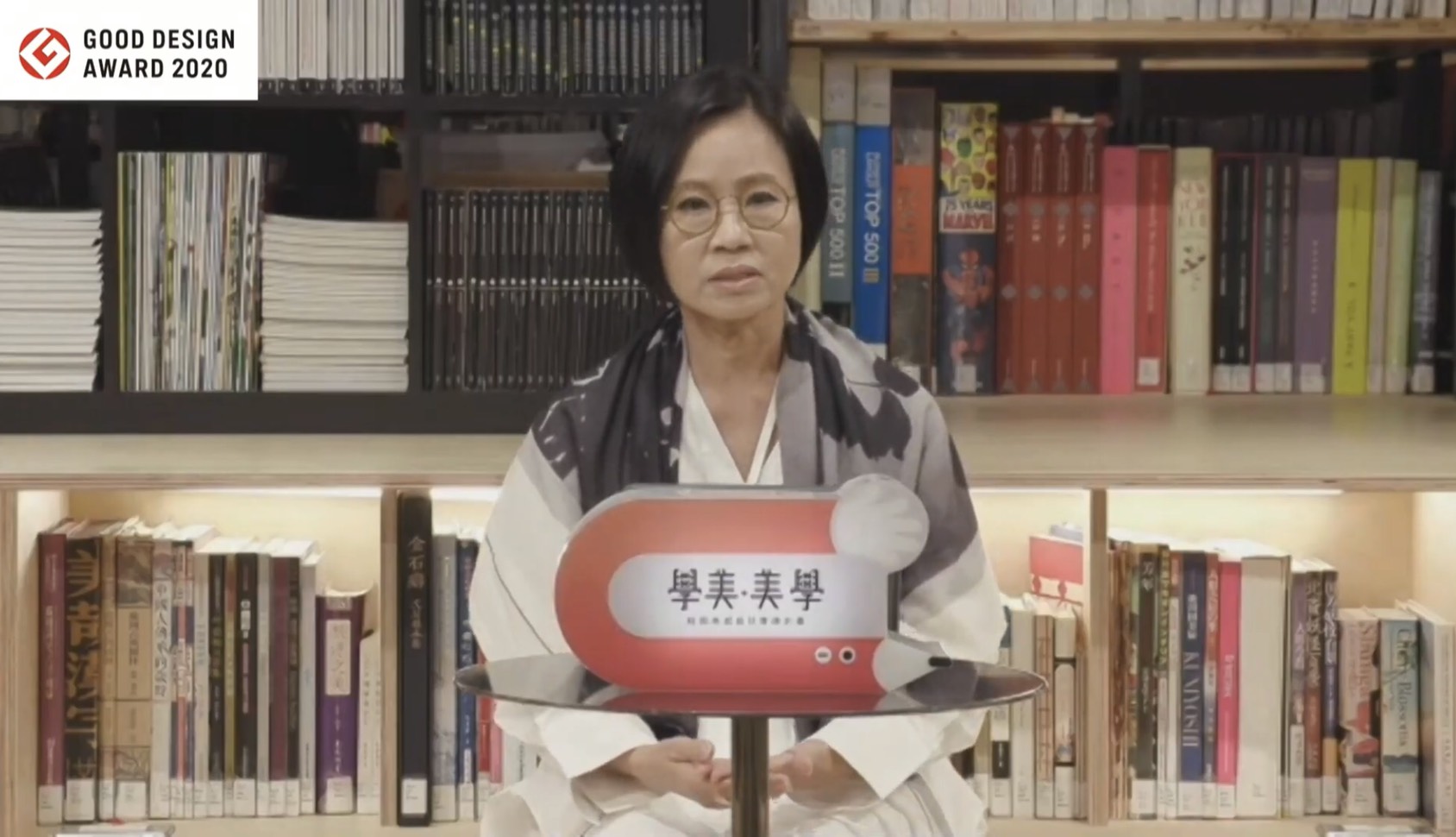 台灣設計研究院副院長艾淑婷代表參加視訊評選過