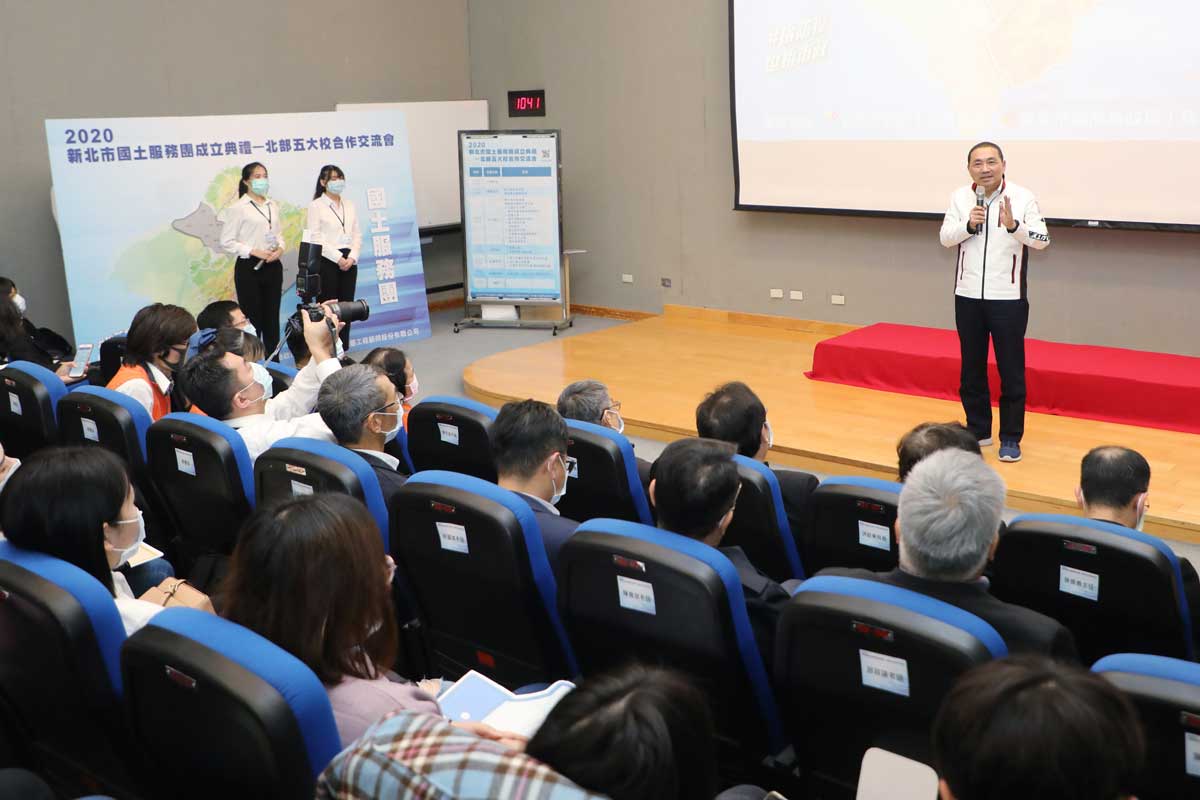 侯友宜市長出席2020新北市國土服務團成立典禮,感謝並期許與各學校為國土規劃一起合作努力