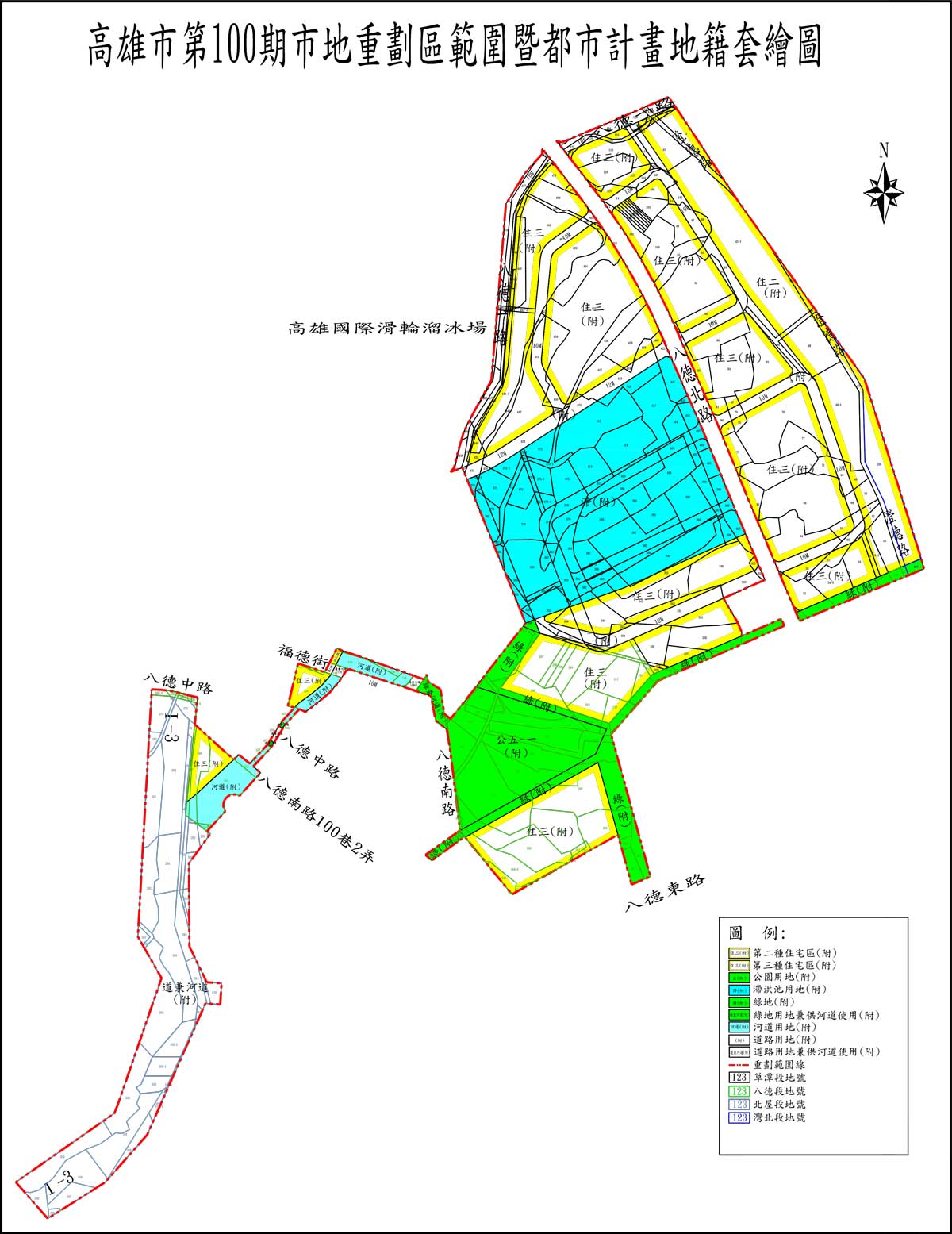 高雄市第100期市地重劃區範圍暨都市計畫地籍套繪圖