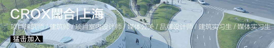 溧陽博物館／CROX闊合
