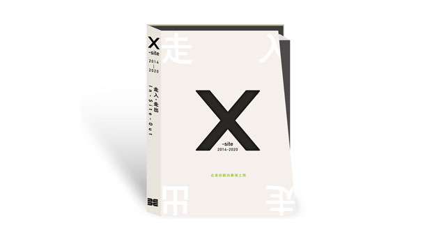 北美館《走入．走出：X-site 2014-2020》專書問世，集結歷屆獲獎作品，喚醒未知的感官新可能