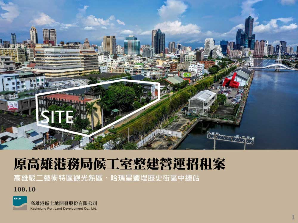 高港港務局候工室整建營運案,基地位置