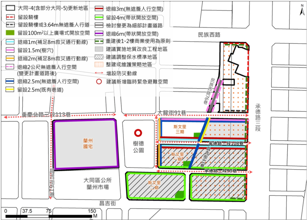 大同-４（部分大同-5）更新地區更新計畫實質再發展構想及執行策略(僅為指導，後續依審議結果為準)