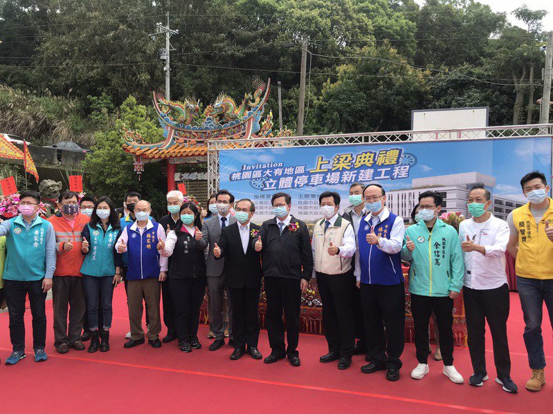 桃園殯葬園區停車空間不足，市府爭取交通部前瞻預算興建大有地區立體停車場，連同市府自籌經費共5.47億元，今天舉行上梁典禮。圖／桃園市政府提供