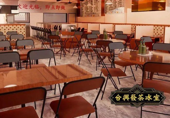 上海合興發茶冰室
