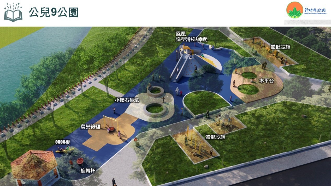 斗崙都市計畫區的公兒9公園規畫不同年齡層活動區域，並利用公園原有「鳳凰木意象」打造鳳凰造型特色滑梯。圖／新竹縣政府提供