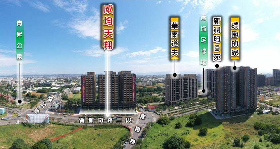威均天翔/國際商務城位於桃園市中壢區領航南路三段468號