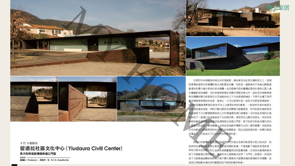 徐純一《建築的面龐》內文樣頁 留道拉社區文化中心（Yiudaura Civil Center）