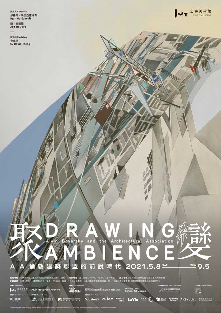 《聚變:AA建築聯盟的前銳時代》展覽主視覺海報©忠泰美術館