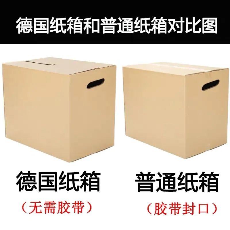 德國搬家紙箱和普通紙箱對比圖