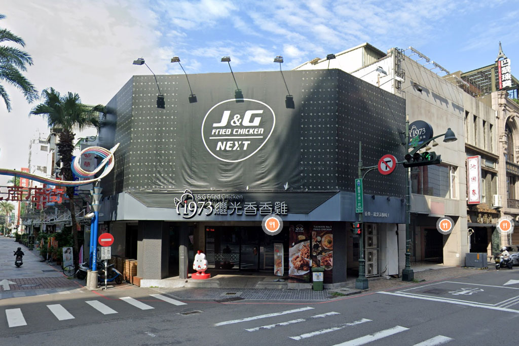 台中市中區繼光香香雞創始店