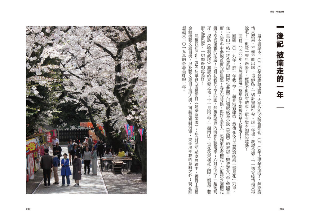 《怪獸大阪》／李清志