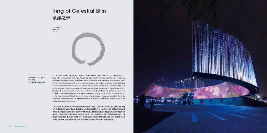 永續之環 圖片提供／JJP Architects &amp; Planners