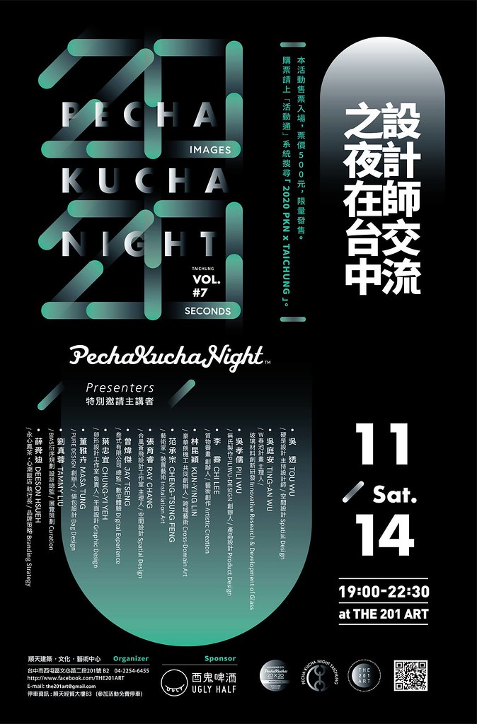 2020 PKNxTAICHUNG 設計師交流之夜在台中#Vol.7 2020年11月14日 台中最酷的秋夜盛宴 Pecha Kucha Night x Taichung