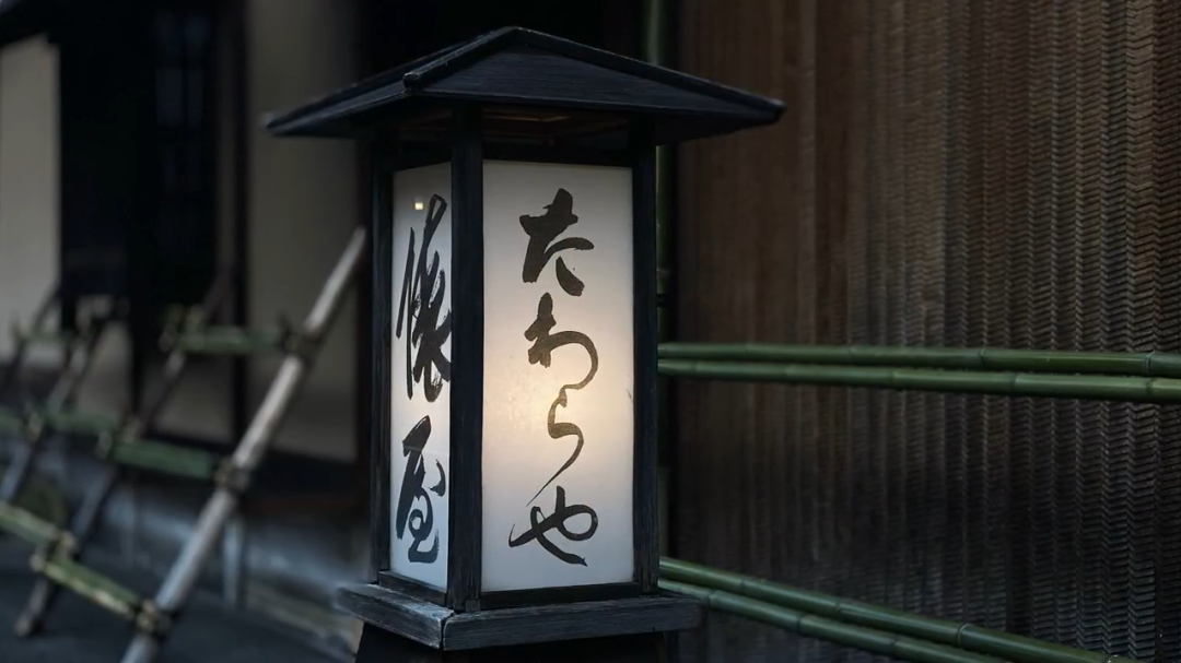 京都府 | 京都市 俵屋旅館