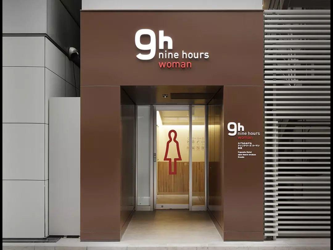 神田九小時女士膠囊旅館 Nine Hours Woman Kanda
