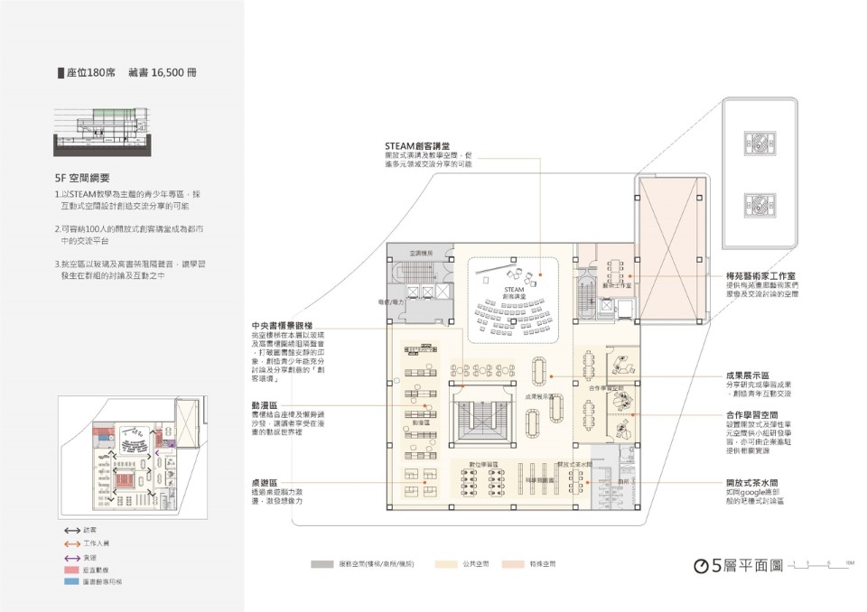 五層平面圖 新竹市圖書館新總館競圖設計提案／張瑪龍陳玉霖聯合建築師事務所