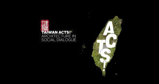 裘振宇、王俊雄策展「台灣行動：與社會對話的建築展」在德國慕尼黑建築博物館 2021年7月8日～2021年10月3日