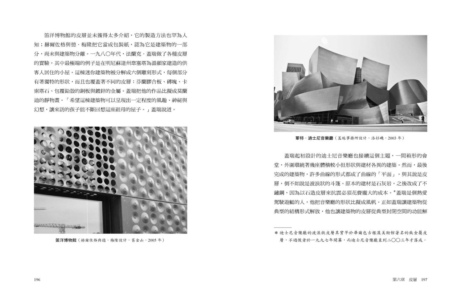 當代建築大師黎辛斯基Witold Rybczynski《讀建築:從柯比意到安藤忠雄,百大案例看懂建築的十大門道》解構建築全貌