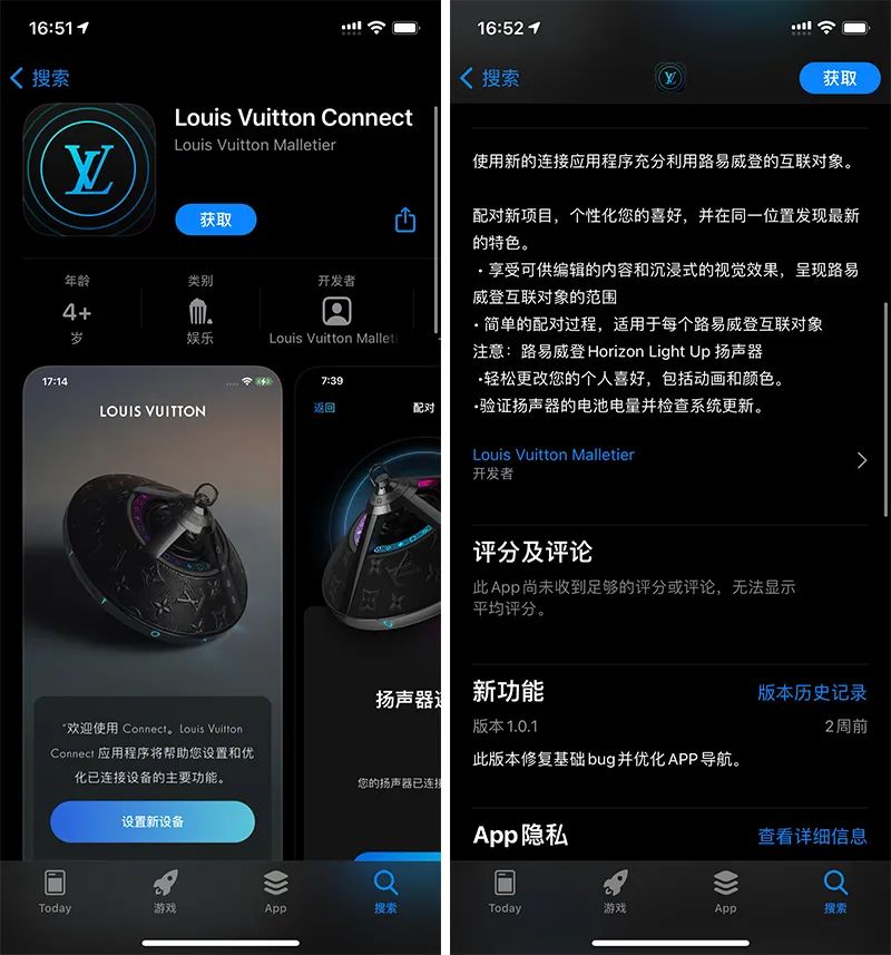 用來控制Horizon Light Up 無線喇叭的手機APP：Louis Vuitton Connect