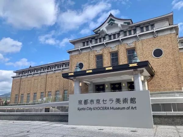 京都市京瓷美術館／青木淳＋西澤徹夫