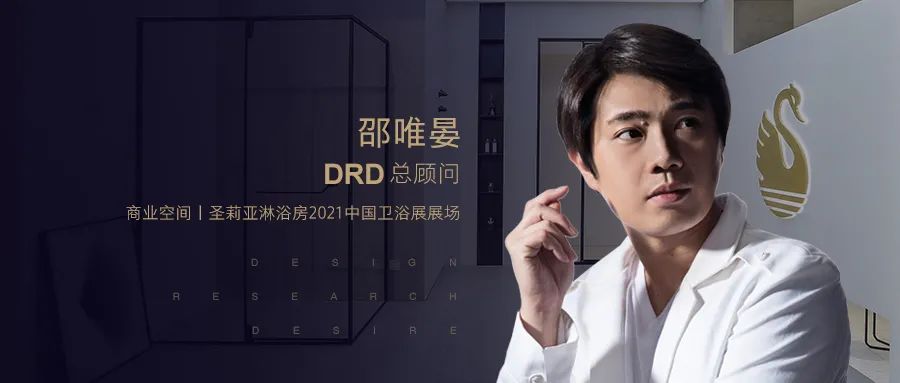 邵唯晏,竹工凡木設計研究室主持人,DFD總顧問