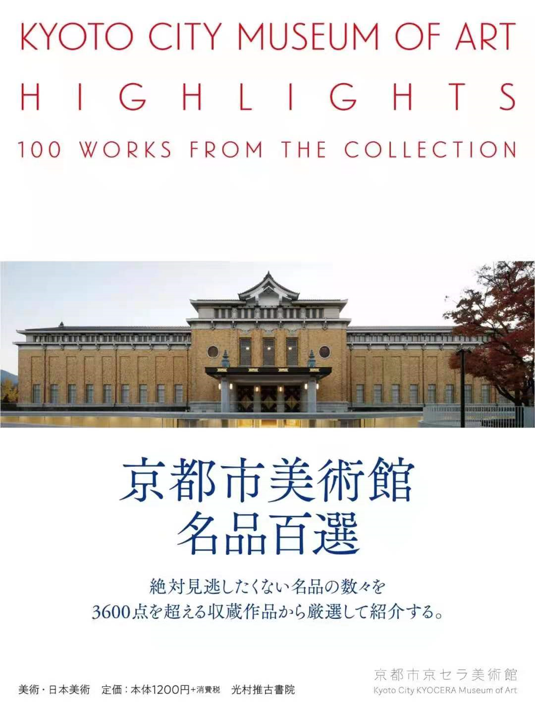 京都市京瓷美術館／青木淳＋西澤徹夫
