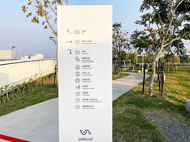 整個園區的標示與屏東縣民公園的Logo，都全部重新設計「屏東縣民公園」新貌重生4大亮點
