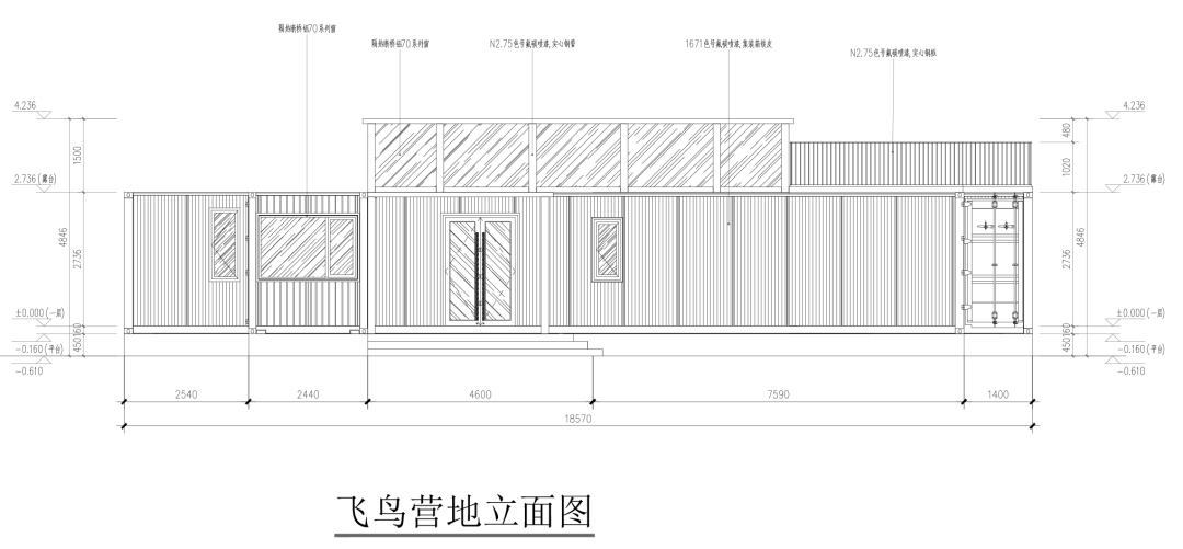 濟南野生動植物園貨櫃屋民宿／棲舍建築