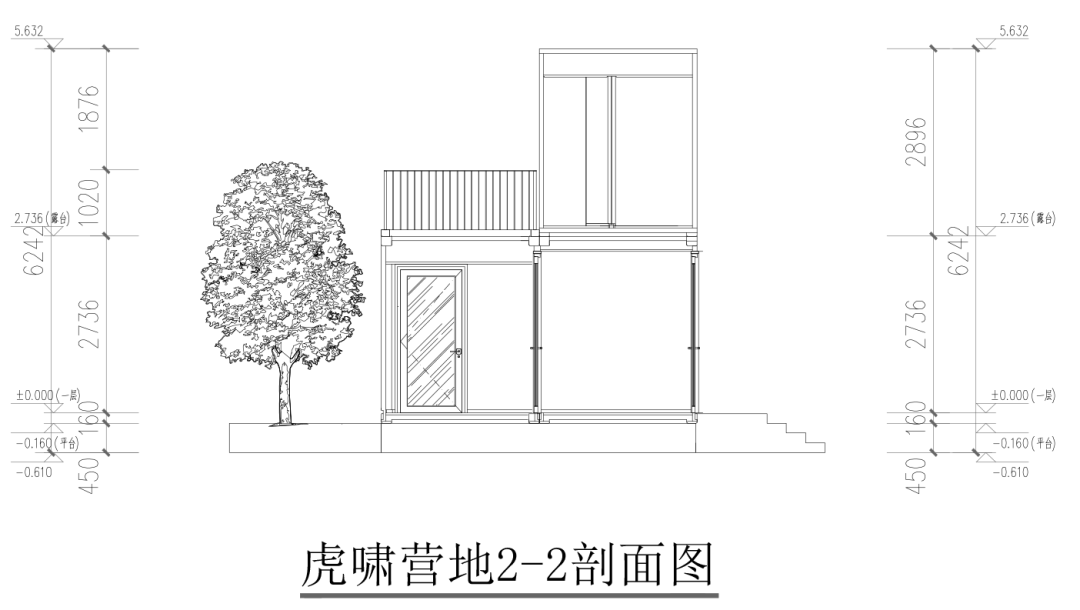 虎嘯營地剖面圖 濟南野生動植物園貨櫃屋民宿／棲舍建築