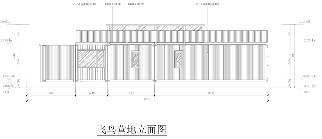飛鳥營地立面圖 濟南野生動植物園貨櫃屋民宿／棲舍建築